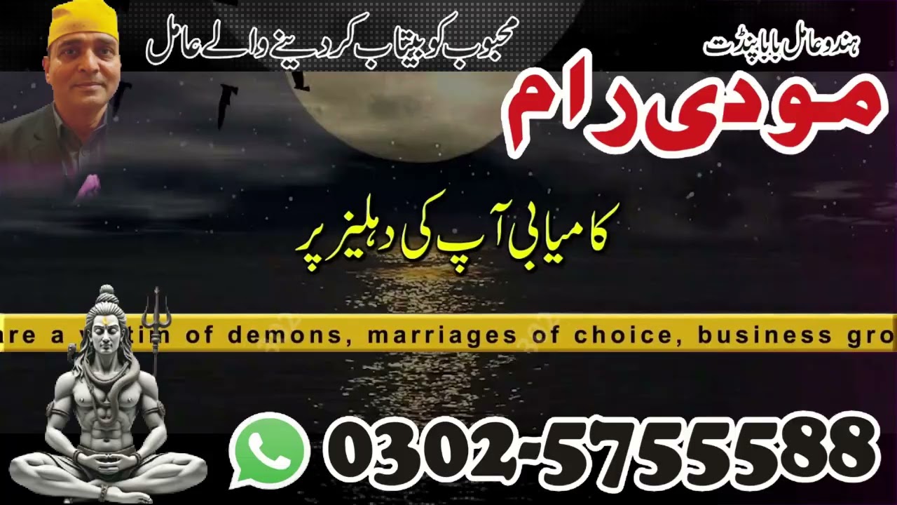 Love marriage specialist rohani istikhara karobari bandiah ka khatma Pakistan America Germany Aus
