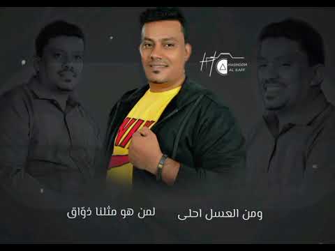 الي سلب عقلي الفنان عمر هادي استوري