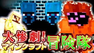 マインクラフト 魔法が使える 罠だらけの 古代の地下墓地編 実況 マイクラ冒険隊 2 Youtube マインクラフト 魔法が使える 罠だらけの 古代の地下墓地編 実況 マイクラ冒険隊 2 Youtube