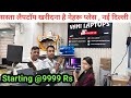 सस्ता लैपटॉप खरीदना है वीडियो एक बार जरूर देखिये || #computer #computerzone #windows