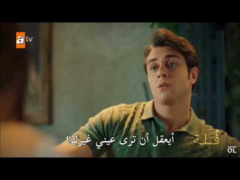 دوروك يخون آسيا مع أوزجي تركيب
