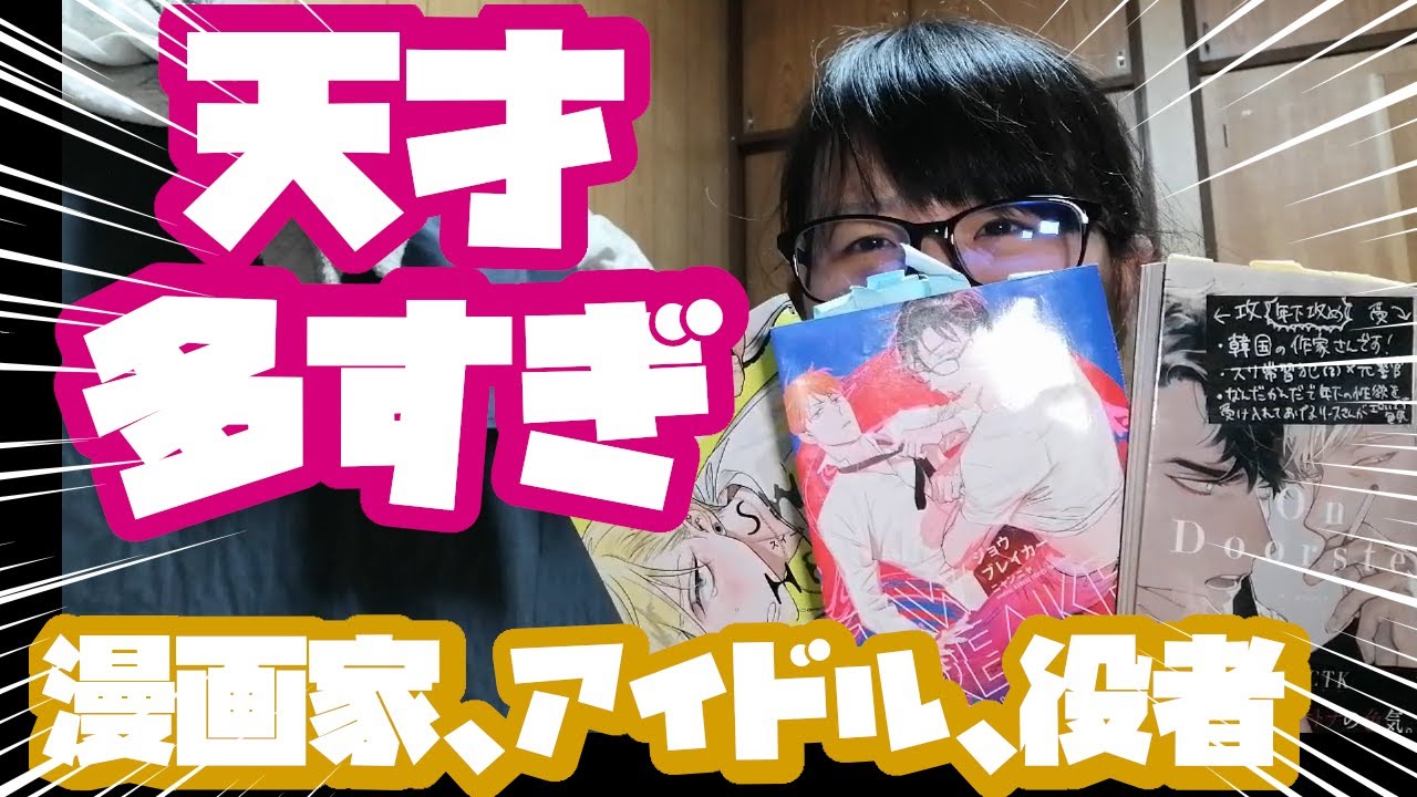 韓国は何かある 天才多すぎ アイドル 漫画家 俳優 Youtube