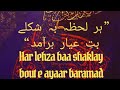 Har Lehza Baashakly Bout E Ayaar Baramad ہر لحظہ بہ شکلے ب ت عیار برآمد FareedAyaazQawal Har Lehza Baashakly Bout E Ayaar Baramad ہر لحظہ بہ شکلے ب ت عیار برآمد FareedAyaazQawal