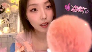 ASMR 들릴 듯 말 듯••메이크업 해드릴게요 인어디블…