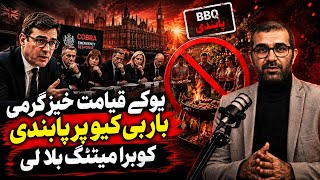 UK Record Hottest Day | Andy Burnham Calls Urgent COBRA Meeting #urduvlog 