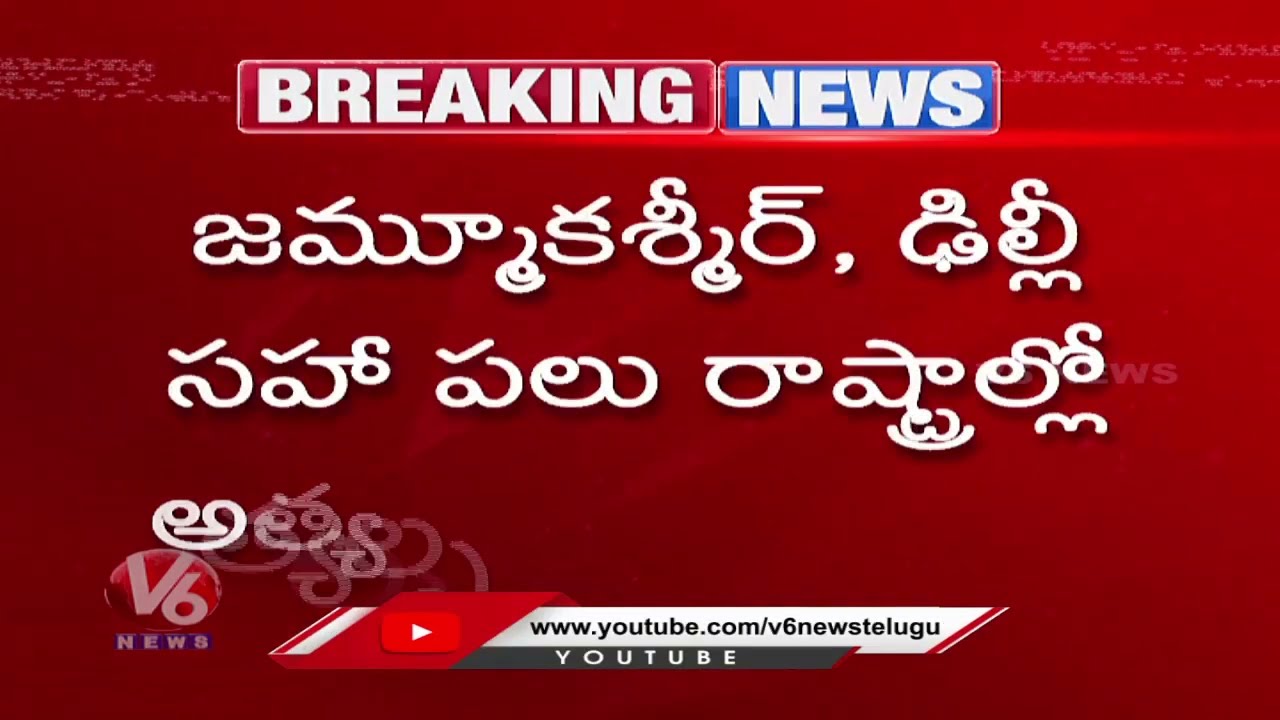 Severe Cold Wave and Fog Hit North India | V6 Digital