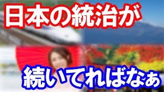 【海外の反応】「日本の統治が続いてればなぁ」 親日家マハティール首相の宣言が現地で話題に【Wonderful !大好き 日本!】
