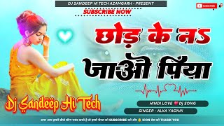 Chhodh Ke Na Jaa Ooh Piya Dj Song | Old Is Gold Hindi Song 2025 | Chhod Ke Na Jao Piya | Love♥️ Song