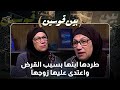 القروض سرقت منها راحتها… والعنف سرق منها ملامحها
