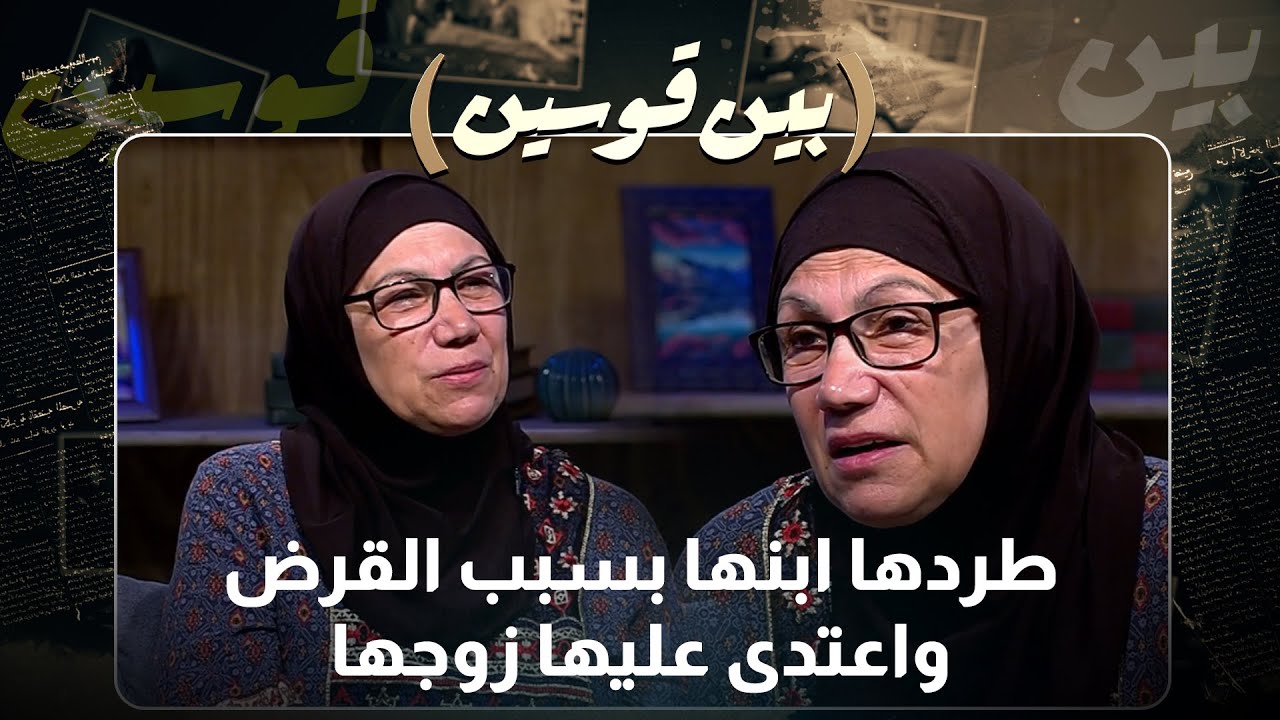 القروض سرقت منها راحتها… والعنف سرق منها ملامحها