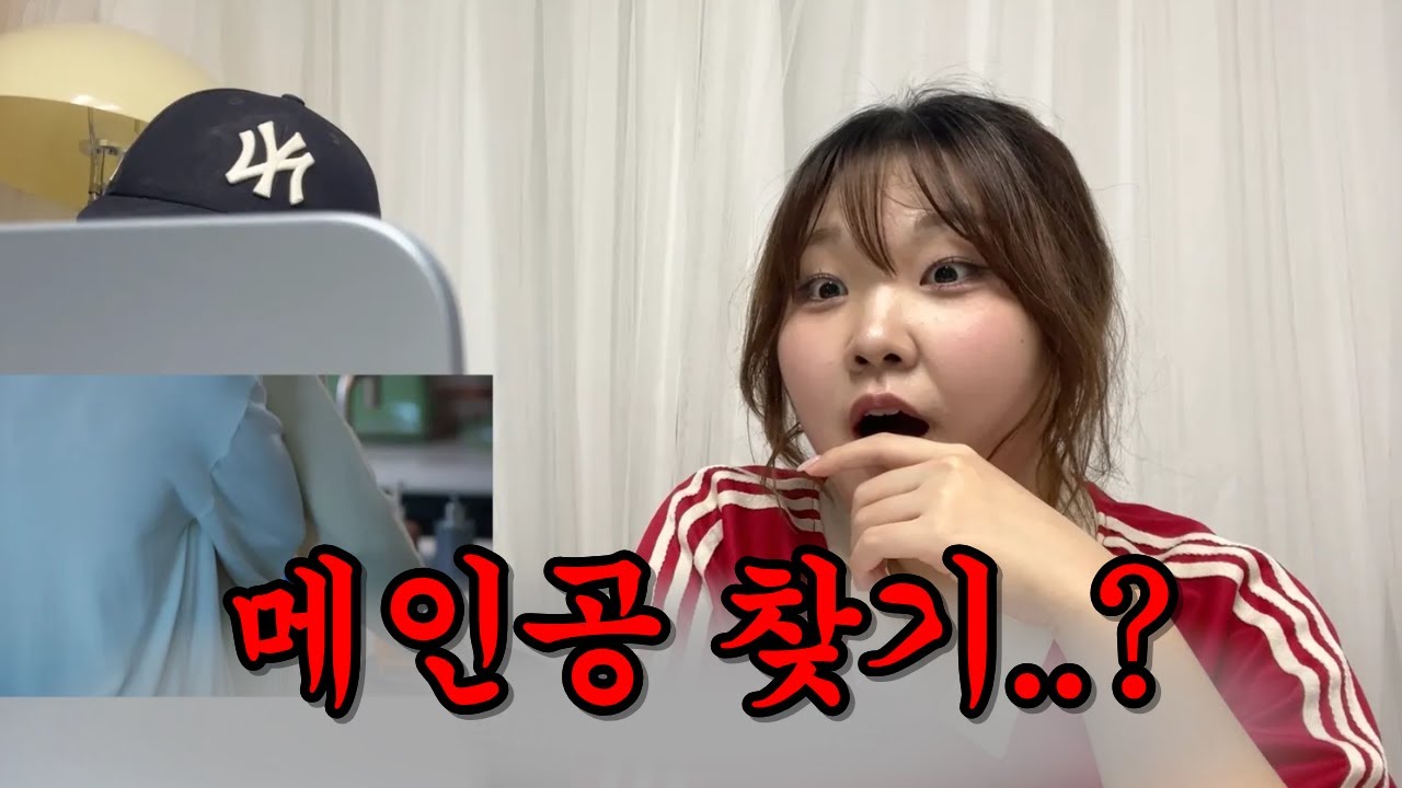 [비밀사이 1-2화 리액션] 김준서씨, 여기서 더 잘생겨보여요..