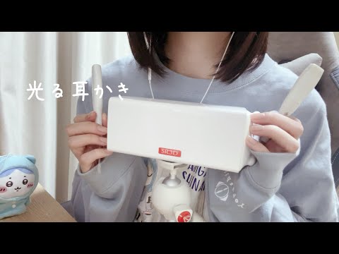 【ASMR】おやすみ前の光る耳かき🎧💤囁き【SR3D】