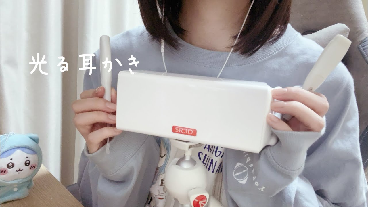 【ASMR】おやすみ前の光る耳かき🎧💤囁き【SR3D】