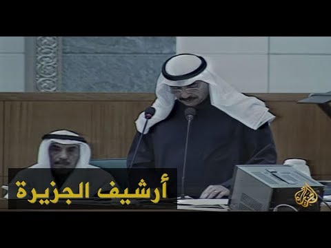 وزراء الكويت يضعون استقالاتهم بتصرف رئيس الحكومة 1998/3/15