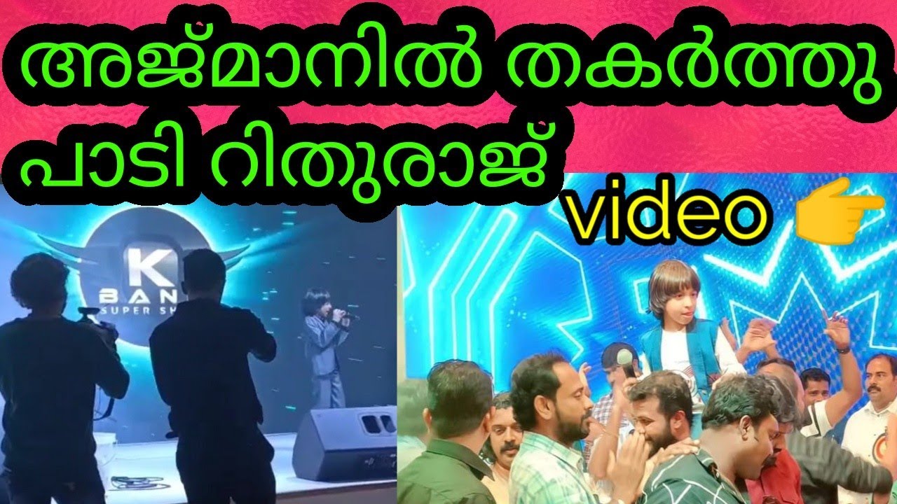 Rituraj Top singer season 1 flowers top singer Rituraj super star