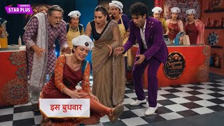 Anupama Full Episode New Promo Anupama serial Today news: अनुपमा मे प्रेम राही के बीच मे बड़ी Fight😲