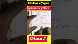 बहुपद के गुणांक |calss 10 &amp;9 #class10maths #maths #education #basic_math #mathematicschallenge
