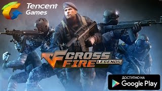 НОВАЯ ИГРА ОТ TENCENT GAMES ИГРЫ КОРОЛЕВСКАЯ БИТВА ОБЗОР СКАЧАТЬ CROSSFIRE LEGENDS ANDROID GAMEPLAY screenshot 3