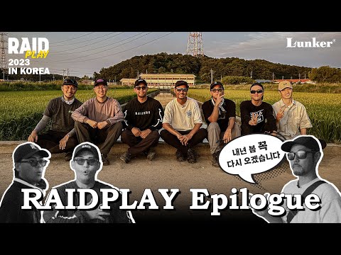 [RAIDPLAY] 또 봐요, KANAMORI / 2023 <strong>RAID</strong> PLAY Epilogue