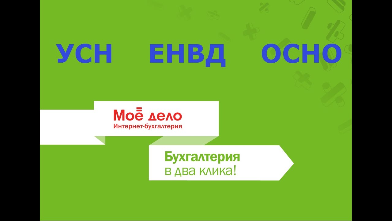 Отчетность ООО на ОСНО 2015