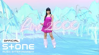 꼴라 (CCOLA) - LOVE2000 Live Clip