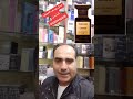 توم فورد لندن عطور ثبات فوحان قوه رجالي Perfume Tom Ford London Fyp 