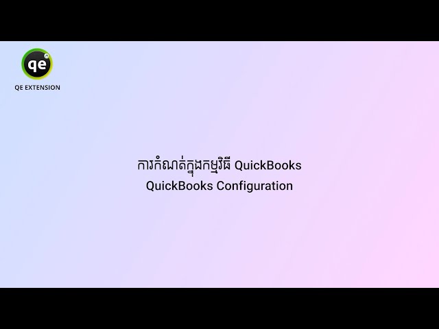 QE Extension -  ការកំណត់ក្នុងកម្មវិធី QuickBooks​