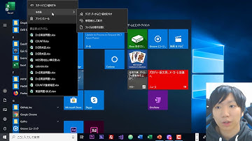 Excelのショートカットをデスクトップに作る方法