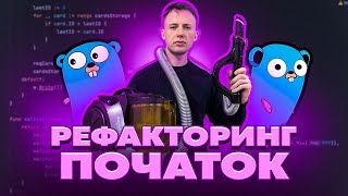 картинка: Рефакторинг хендлерів Go 1.22 / Handlers refactoring Go 1.22