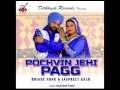 Pochvin jehi pagg  bhinde shah  amrita deepak  dilkhush records