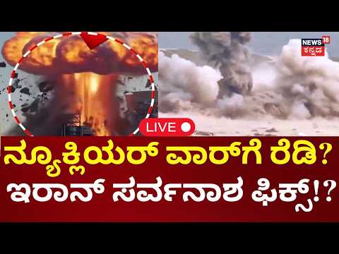 LIVE | Nuclear Warning? Trump’s Fierce Ultimatum to Iran’s Leaders | Operation Epic Fury | N18G