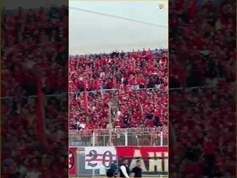 جمهور الأهلي يهتف ل زيزو في المدرجات