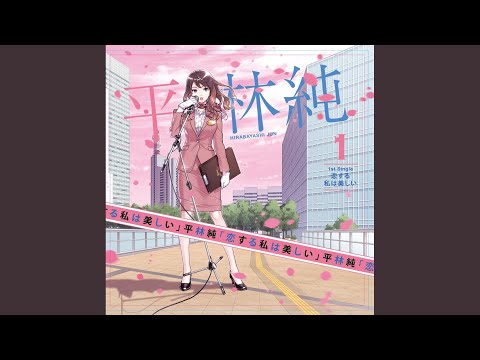 平林純 エンドロール 歌詞 動画視聴 歌ネット 平林純 エンドロール 歌詞 動画視聴 歌ネット