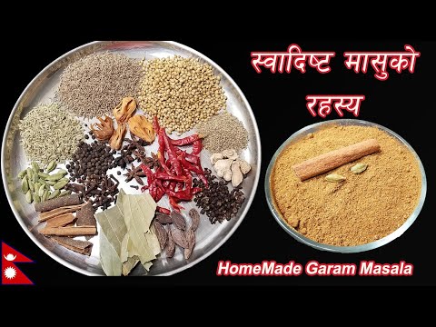म ठ म स क रहस य Homemade Garam Masala Recipe In Nepali Meat Masala Recipe By Chef Suni 