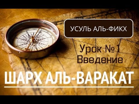 введение в практику ислама