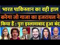 Pakistan Crying On India Pakistan Ko Gaza Bana Dega | Pak Media On India
