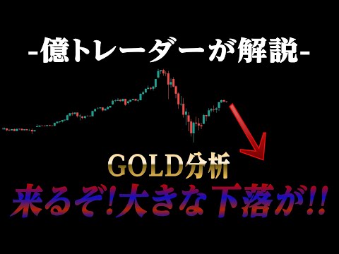 【崩壊】ゴールド5000ドル到達で崩壊します❗#ゴールド  #xauusd