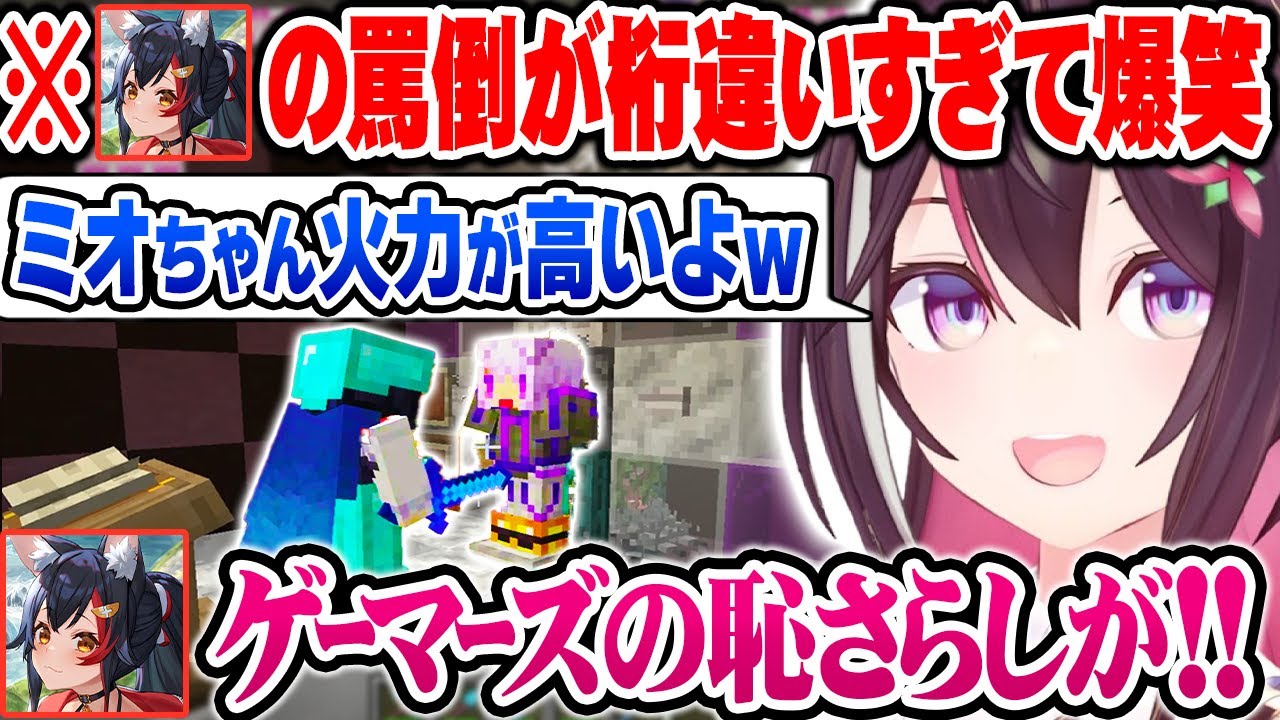 ミオしゃがおかゆの道徳崩壊経験値トラップに初めて挑戦した結果、火力高めなエピソード満載に爆笑するAZKiｗ【ホロライブ 切り抜き Vtuber AZKi 大神ミオ マイクラ】