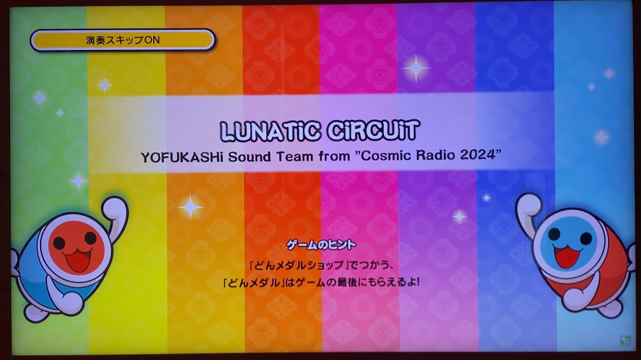 太鼓の達人 ニジイロ面 960px-