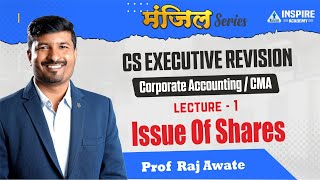 CAFM revision 01 I Issue of shares I CAFM I CMA I CS executive I By Raj Awate