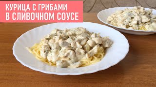 Creamy Mushroom Chicken Recipe (ENG SUB)
