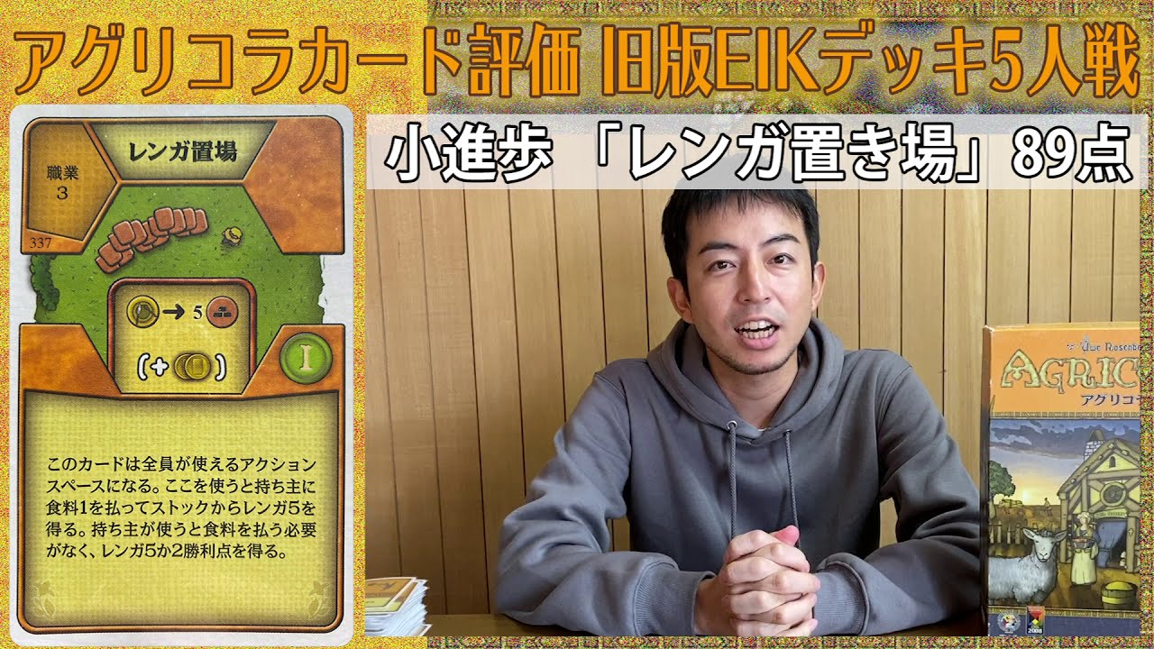 アグリコラカード評価 解説 レンガ置き場 点 Youtube アグリコラカード評価 解説 レンガ置き場 点 Youtube