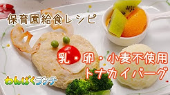 株式会社アドム 給食管理ソフト わんぱくランチ Youtube
