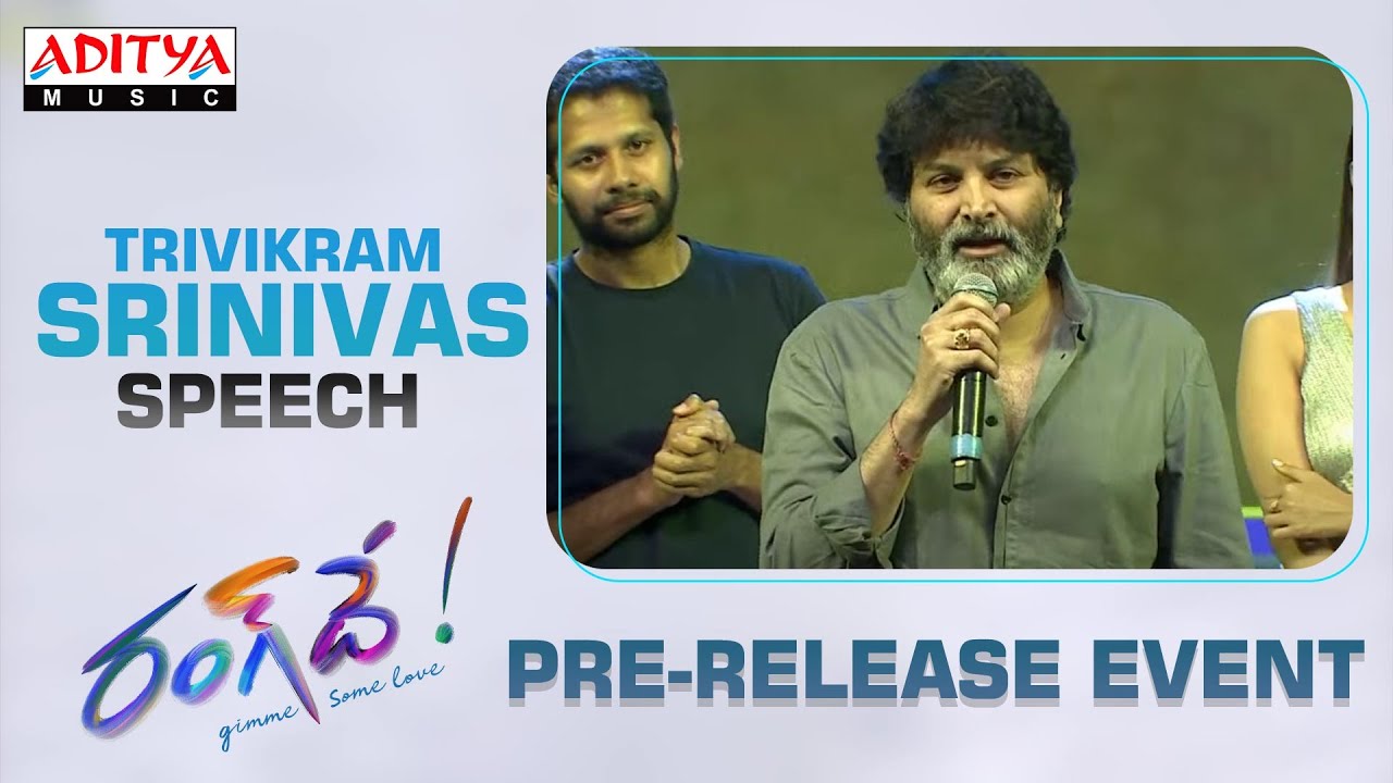 Director Trivikram Srinivas Speech | 