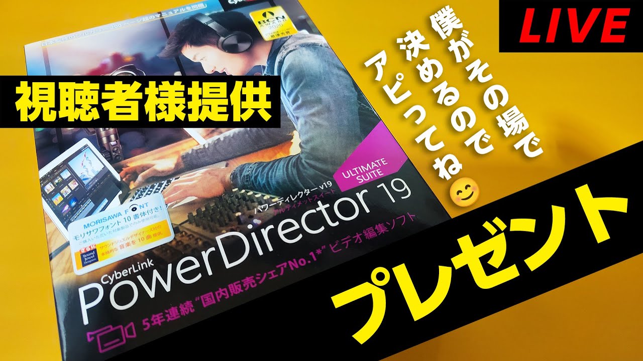 カテゴリー 動画編集ソフト Power Director 19 ULTIMATE SUITE 3Dj8M