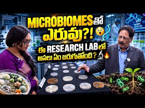 Fertilizer with Microbiome..? | KRK REDDY | SRI BIO AESTHETICS | ANJALI | @SignatureStudiostv