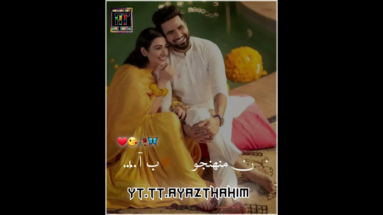 Sindhi New Love 💑 Status Sindhi Status  Sindhi Kalam  Sindhi WhatsApp status  Sindhi New Status