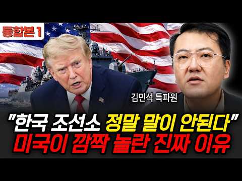 "South Korean shipyards are truly unbelievable": The real reason why the U.S. is stunned (Corresp...
