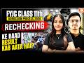 11th Admission Process 2026 - When Will the Result Come After Rechecking? | HSC Board | By Radha Mam