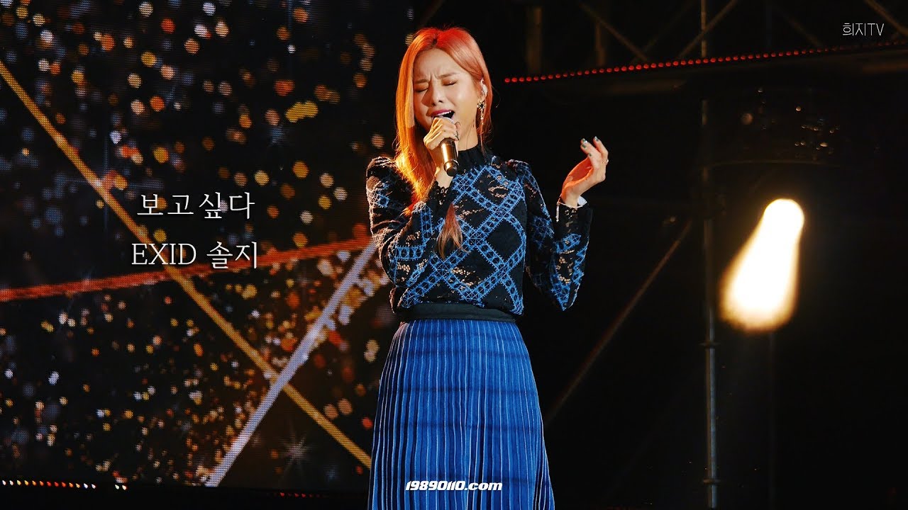[4K] 190831 EXID(솔지) - 보고싶다(I MISS YOU) @인제 스피디움